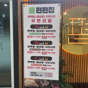 편편집 리뷰 사진