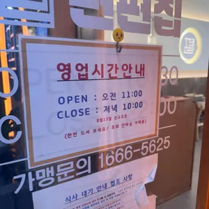 편편집 리뷰 사진
