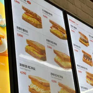 이삭토스트 리뷰 사진