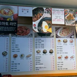 포마토김밥 리뷰 사진
