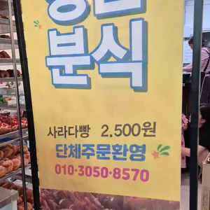 행운분식 리뷰 사진