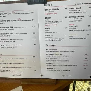 에프터사운드 리뷰 사진