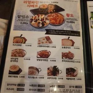 칠성포차 리뷰 사진