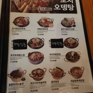 칠성포차 리뷰 사진