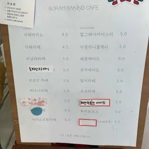 보람베이킹카페 리뷰 사진