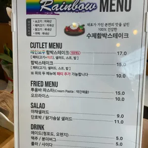 레인보우 리뷰 사진