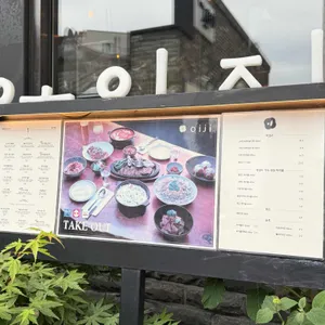 오이지 리뷰 사진