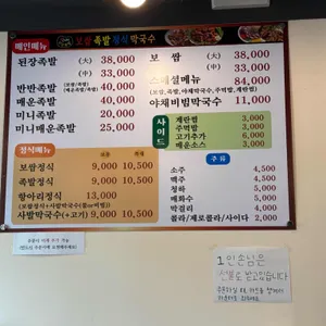 항아리 된장족발 리뷰 사진