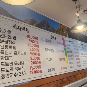 산골짜기다람쥐 리뷰 사진