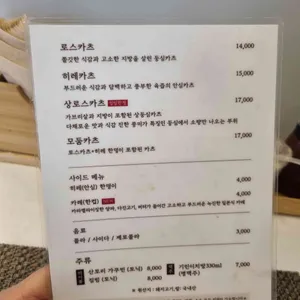 카츠신보 리뷰 사진