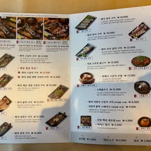 달빛에구운고등어 리뷰 사진