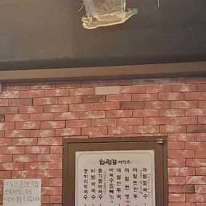 강릉메밀촌 리뷰 사진