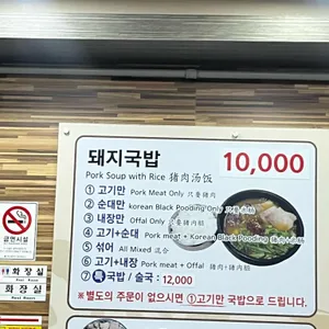 산청국밥 리뷰 사진