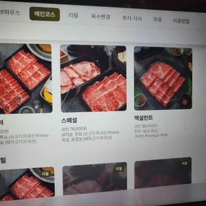 모던샤브하우스 리뷰 사진