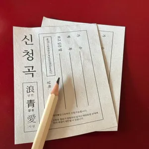 낭만젊음사랑 리뷰 사진