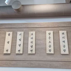 사계면반 리뷰 사진