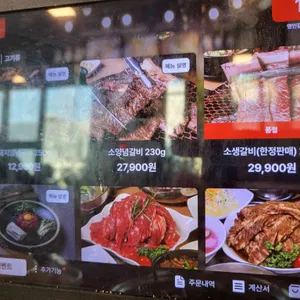 명인갈비 리뷰 사진