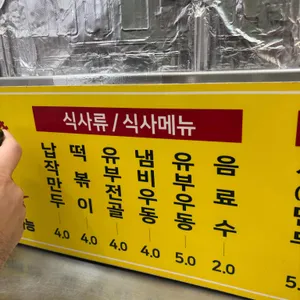 미성당 납작만두 리뷰 사진