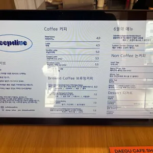 딥다이브 리뷰 사진