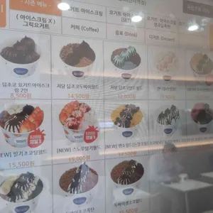 요거트월드 리뷰 사진