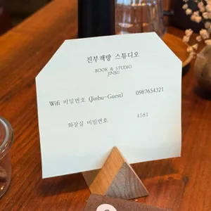 진부책방스튜디오 리뷰 사진