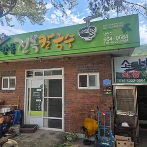방풍전복칼국수 리뷰 사진