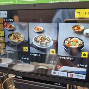 명동칼국수 리뷰 사진