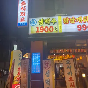 쏘시지요 리뷰 사진