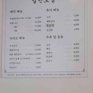 일만보쌈 리뷰 사진