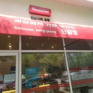 피낭시에 리뷰 사진