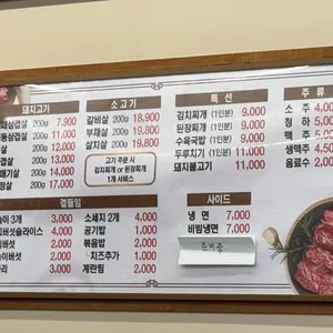 털보네육간 리뷰 사진