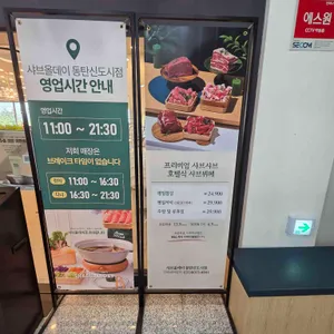 샤브올데이 리뷰 사진