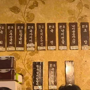 역전육회 리뷰 사진