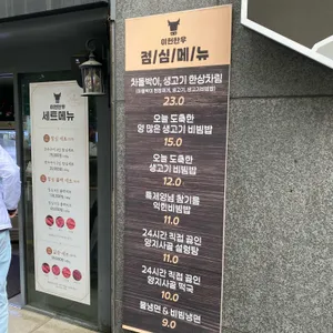 이헌한우 운암점 리뷰 사진