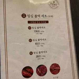이헌한우 운암점 리뷰 사진