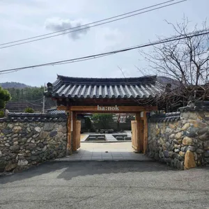 하녹 리뷰 사진