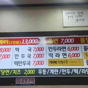 재홍분식 리뷰 사진