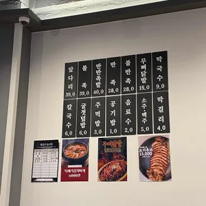 광주기백족발 리뷰 사진