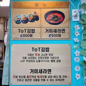 쌤김밥 리뷰 사진