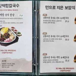 기장백합칼국수 리뷰 사진