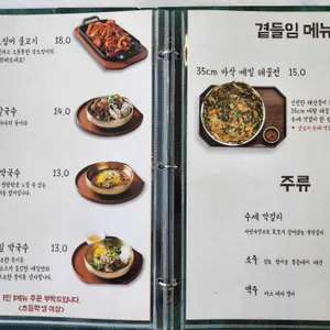 기장백합칼국수 리뷰 사진