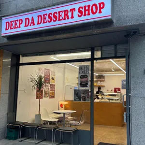 DEEP DA 리뷰 사진