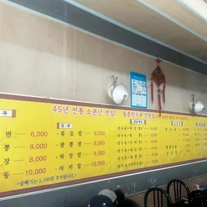 동흥식당 리뷰 사진