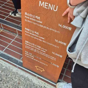 카츠오도 리뷰 사진