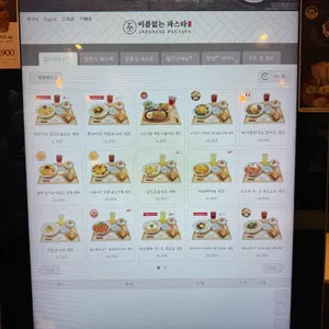 이름없는파스타 리뷰 사진