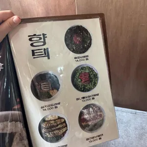 향택 리뷰 사진
