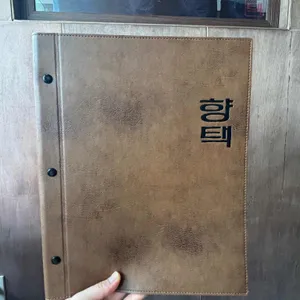 향택 리뷰 사진