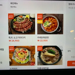 환 요리주점 리뷰 사진