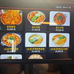 한사발포차 리뷰 사진
