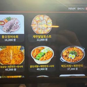 한사발포차 리뷰 사진